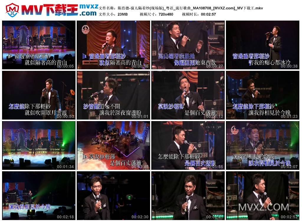 陈浩德-窗儿隔着纱(现场版)_粤语_流行歌曲_MA108708